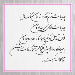 متن کارت عروسی 49